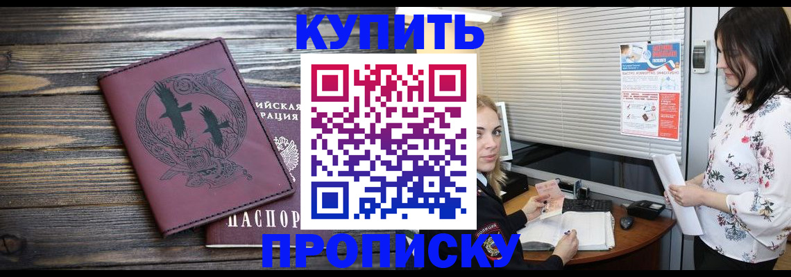 временная регистрация гарантия в Сосенском