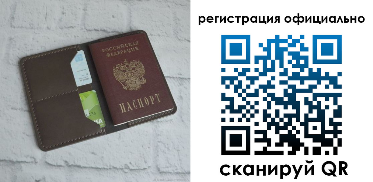 прописка для школы в Сосенском