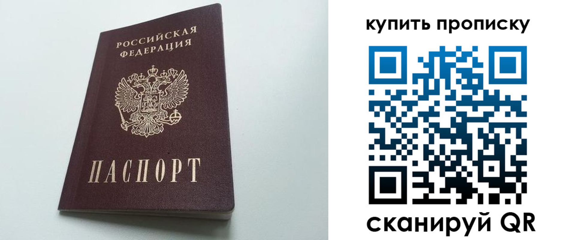 где прописаться в Сосенском