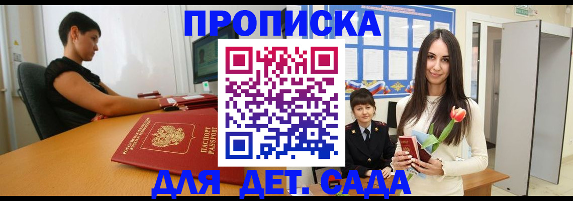 временная регистрация адрес в Сосенском