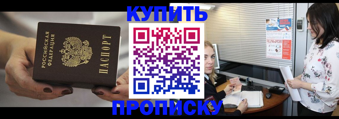 временная регистрация для школы в Сосенском