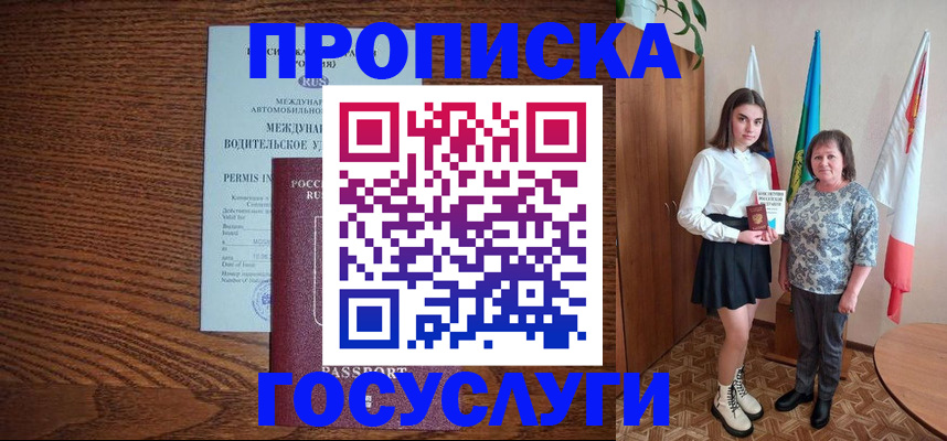 временная регистрация адрес в Сосенском