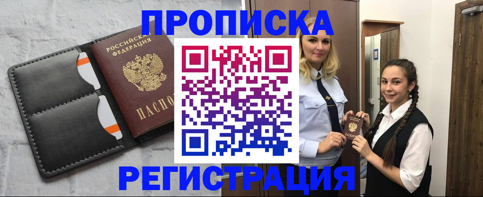 прописка в квартире в Сосенском