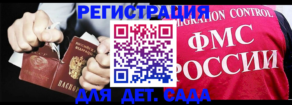 прописка регистрация в Сосенском