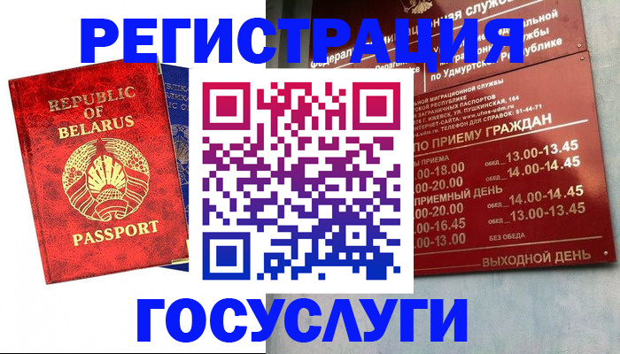 временная регистрация гарантия в Сосенском