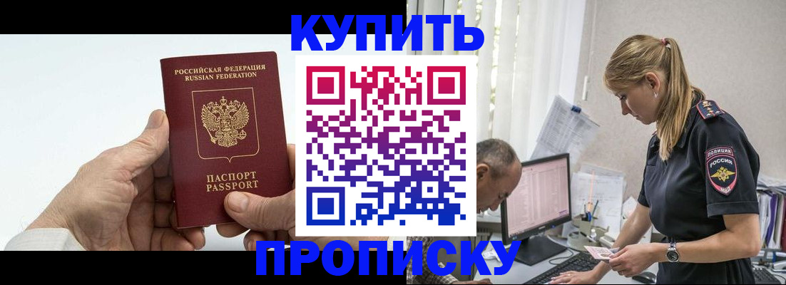 прописка поиск в Сосенском