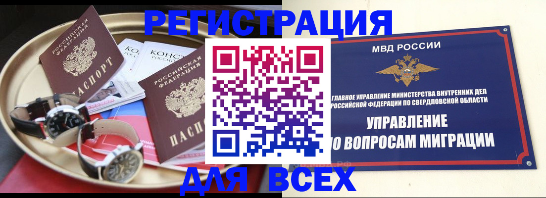 прописка в квартире в Сосенском