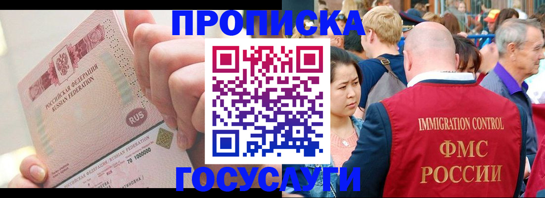 регистрация в Сосенском