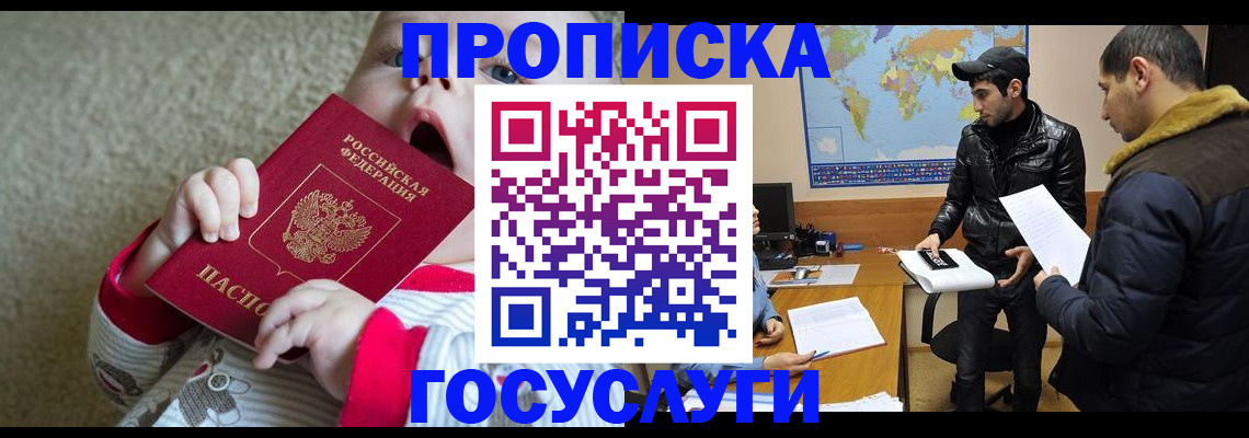 прописка для школы в Сосенском