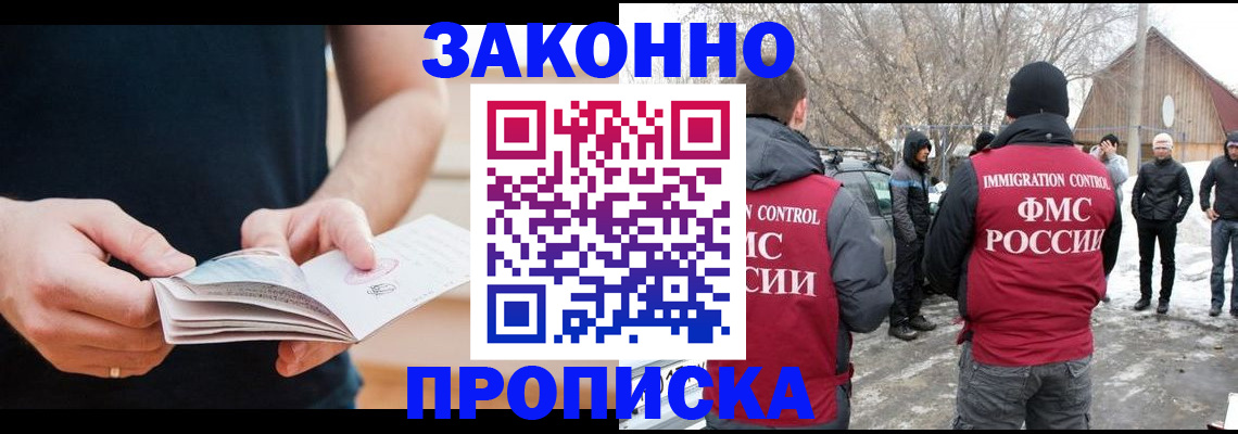временная регистрация собственник в Сосенском